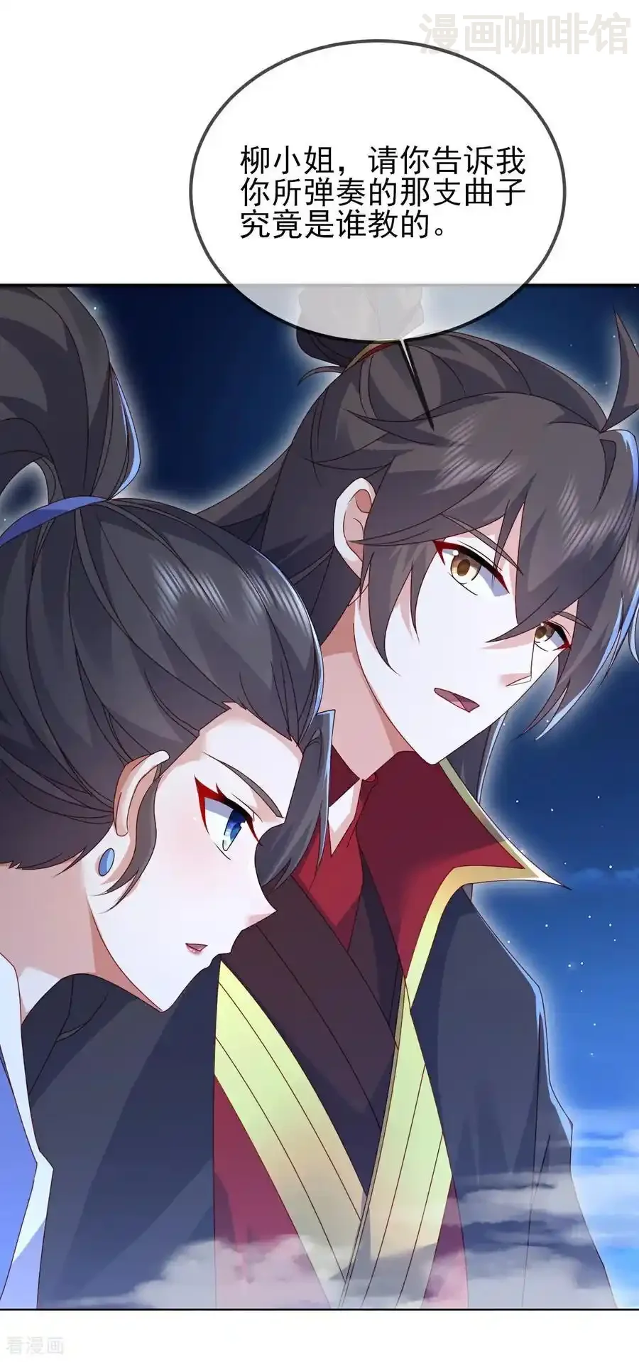 仙武帝尊 第576话 太子府抢人 下拉式漫画 - 漫画咖啡馆 免费阅读 - Page 48