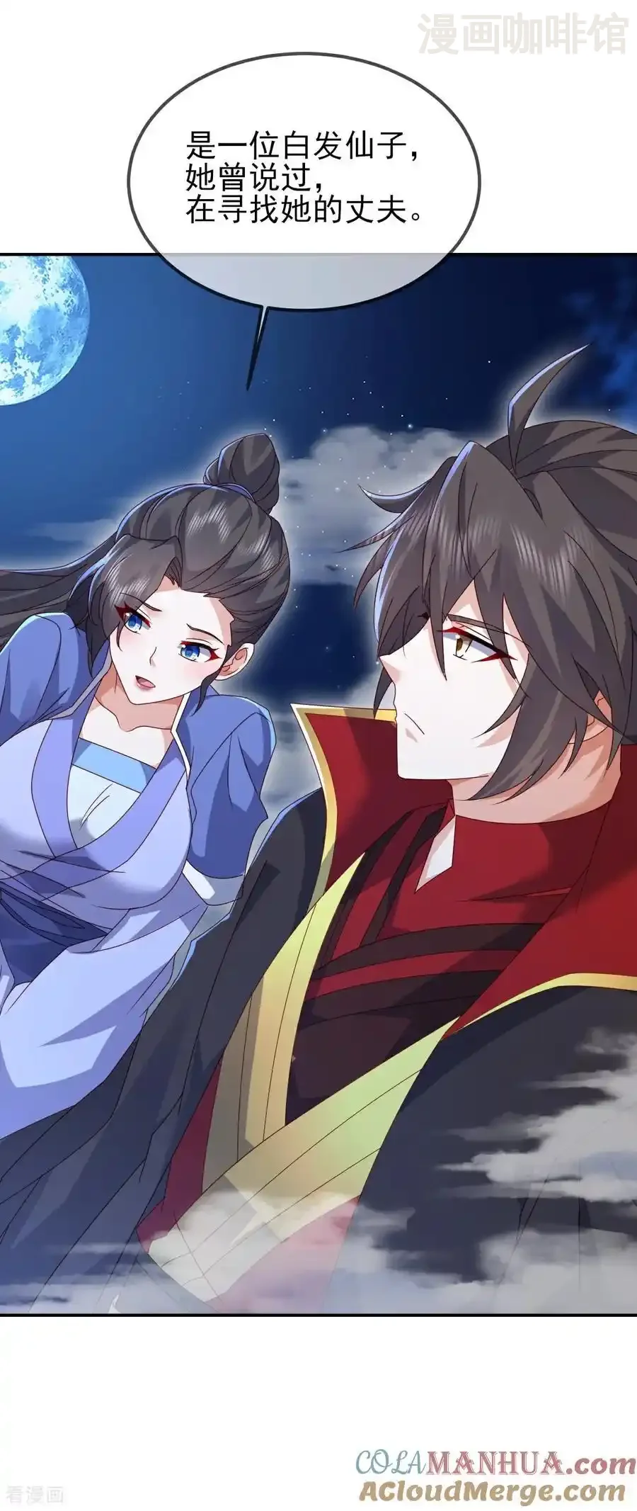 仙武帝尊 第576话 太子府抢人 下拉式漫画 - 漫画咖啡馆 免费阅读 - Page 49