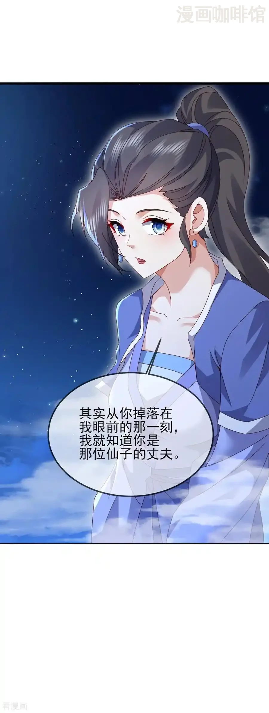 仙武帝尊 第576话 太子府抢人 下拉式漫画 - 漫画咖啡馆 免费阅读 - Page 50