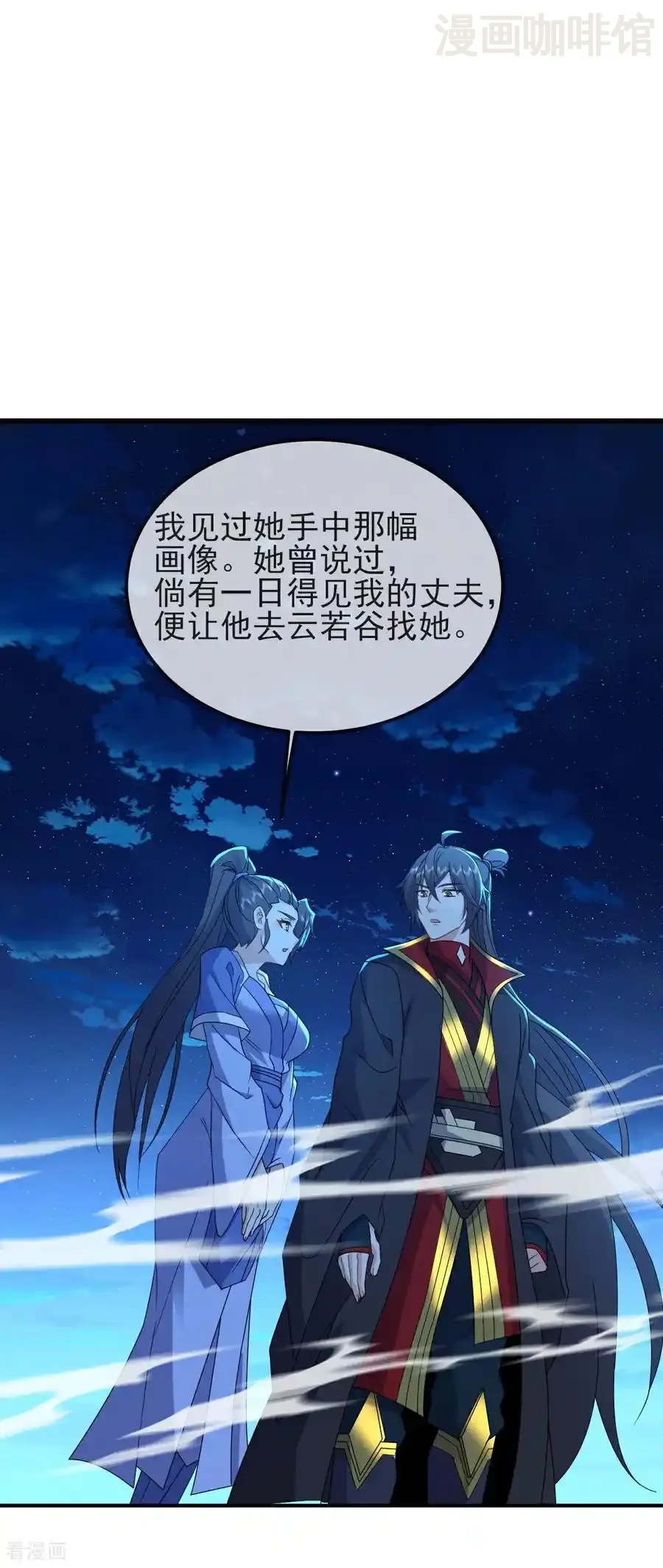 仙武帝尊 第576话 太子府抢人 下拉式漫画 - 漫画咖啡馆 免费阅读 - Page 51