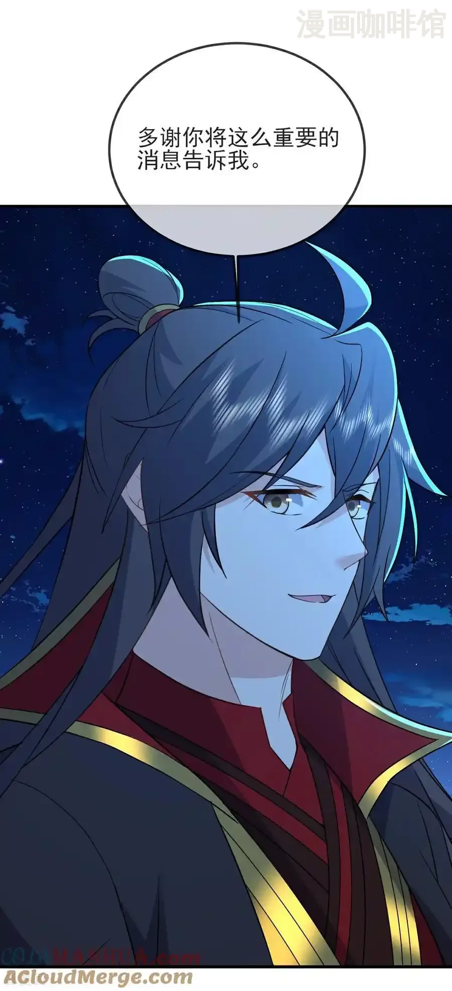 仙武帝尊 第576话 太子府抢人 下拉式漫画 - 漫画咖啡馆 免费阅读 - Page 52