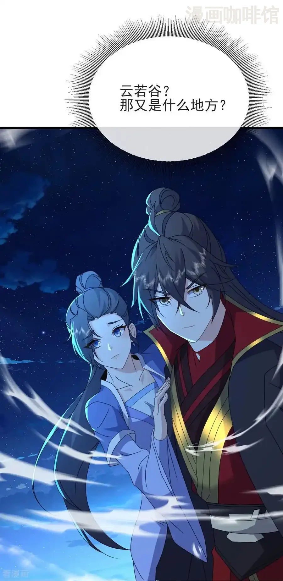 仙武帝尊 第576话 太子府抢人 下拉式漫画 - 漫画咖啡馆 免费阅读 - Page 53