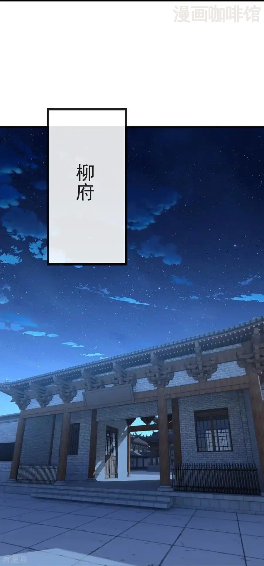 仙武帝尊 第576话 太子府抢人 下拉式漫画 - 漫画咖啡馆 免费阅读 - Page 54