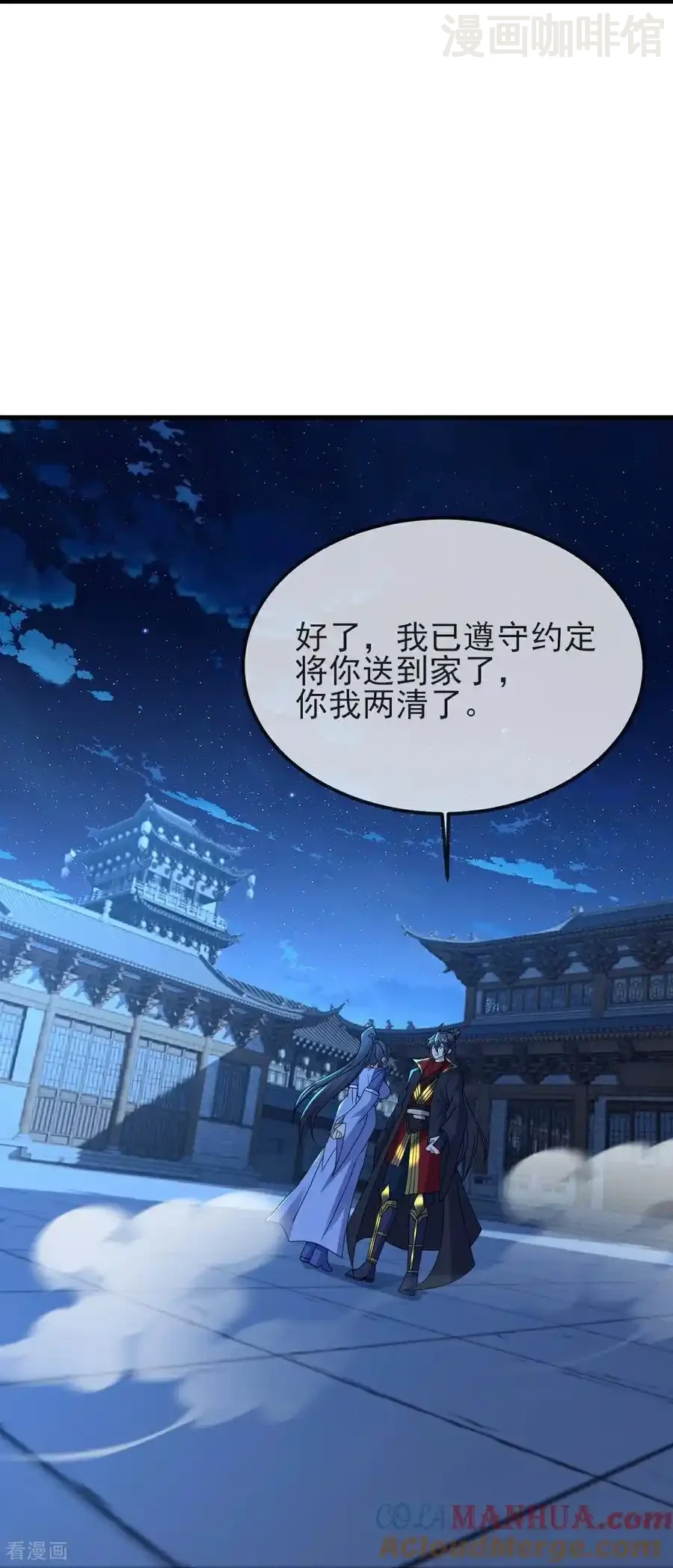 仙武帝尊 第576话 太子府抢人 下拉式漫画 - 漫画咖啡馆 免费阅读 - Page 55