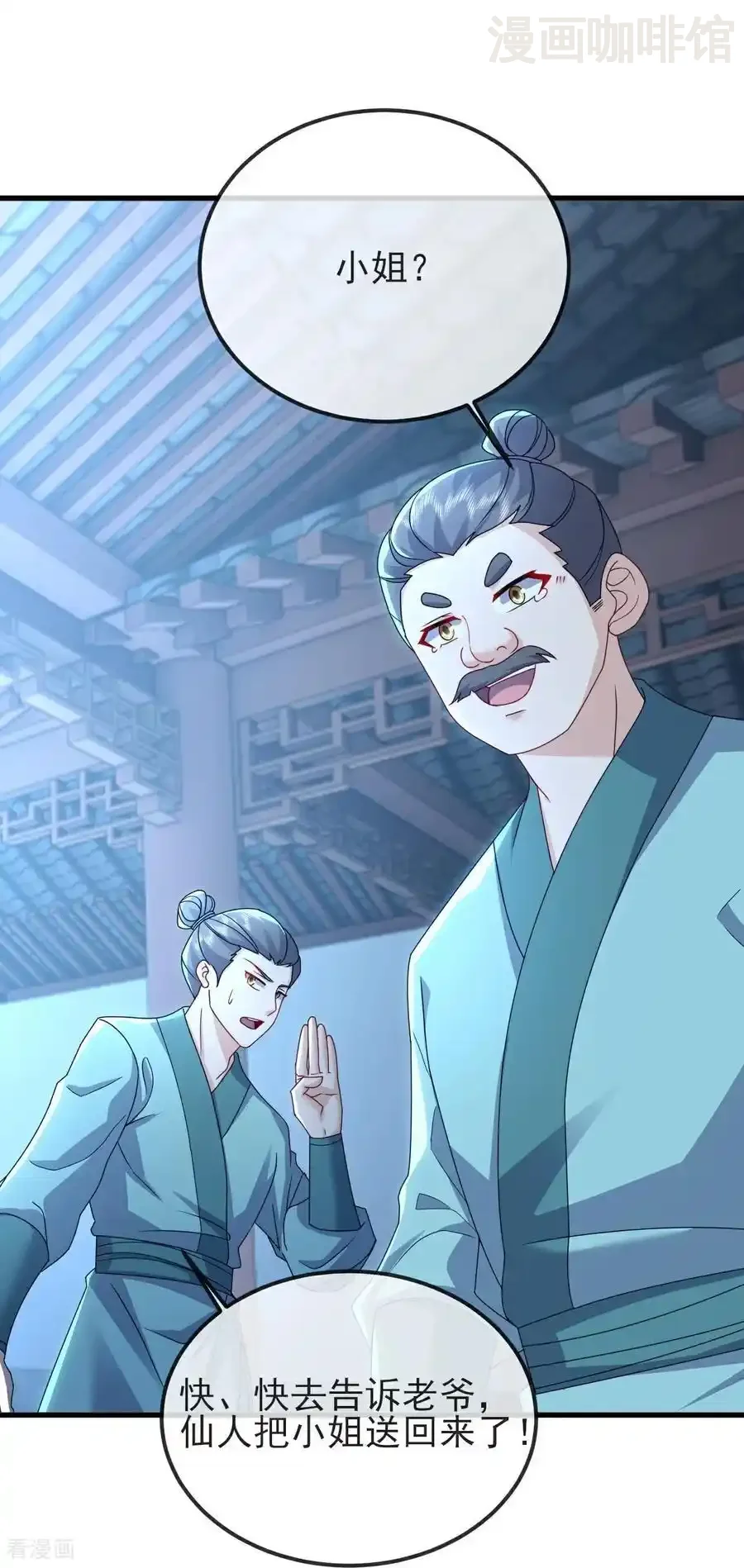 仙武帝尊 第576话 太子府抢人 下拉式漫画 - 漫画咖啡馆 免费阅读 - Page 57