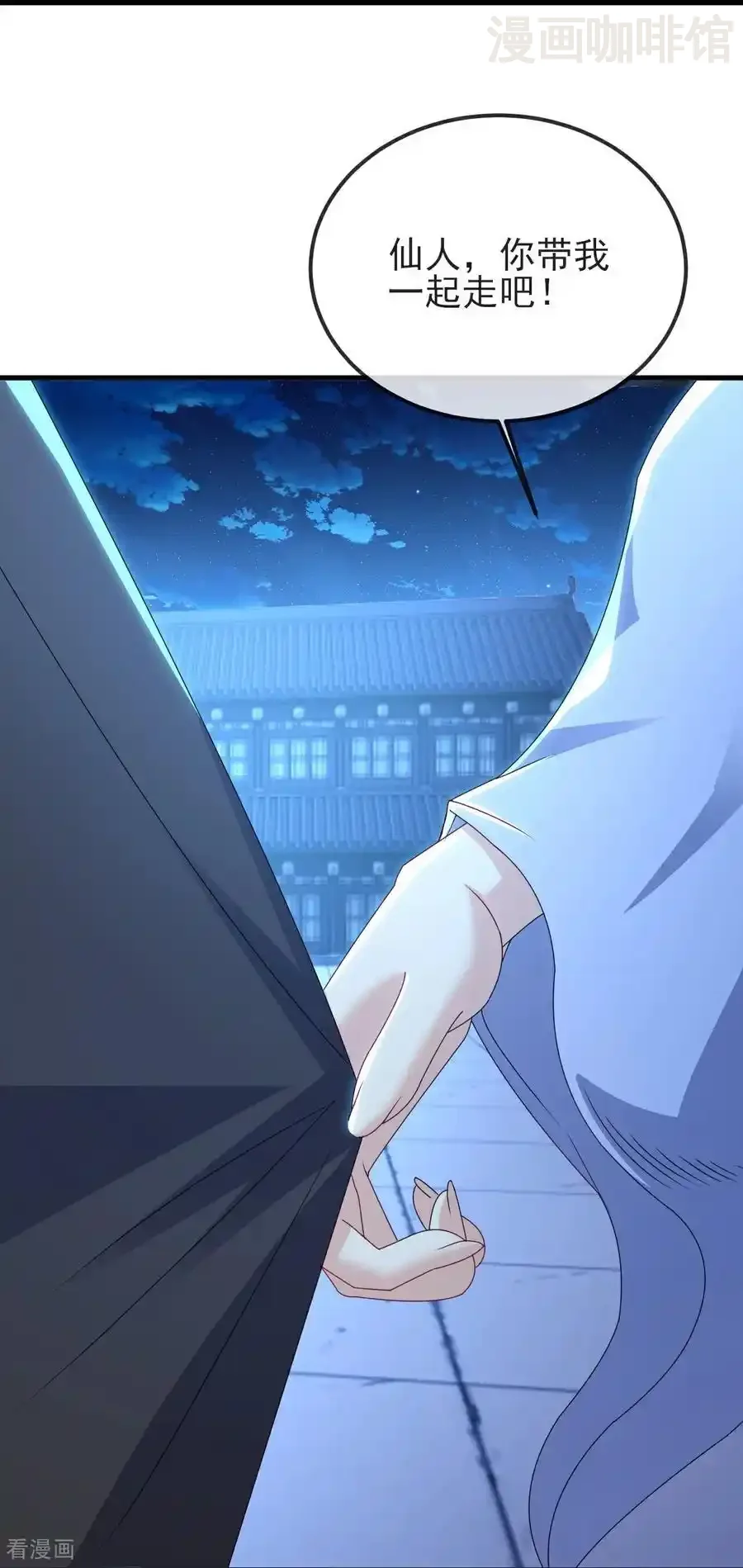 仙武帝尊 第576话 太子府抢人 下拉式漫画 - 漫画咖啡馆 免费阅读 - Page 59