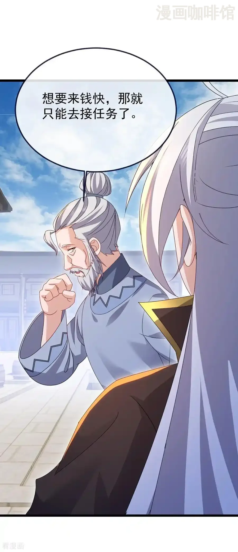 仙武帝尊 第706话 聚沙成塔 下拉式漫画 - 漫画咖啡馆 免费阅读 - Page 2