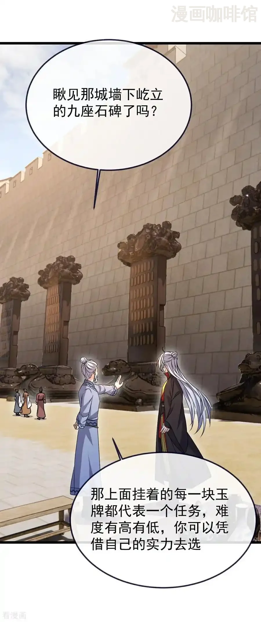 仙武帝尊 第706话 聚沙成塔 下拉式漫画 - 漫画咖啡馆 免费阅读 - Page 3