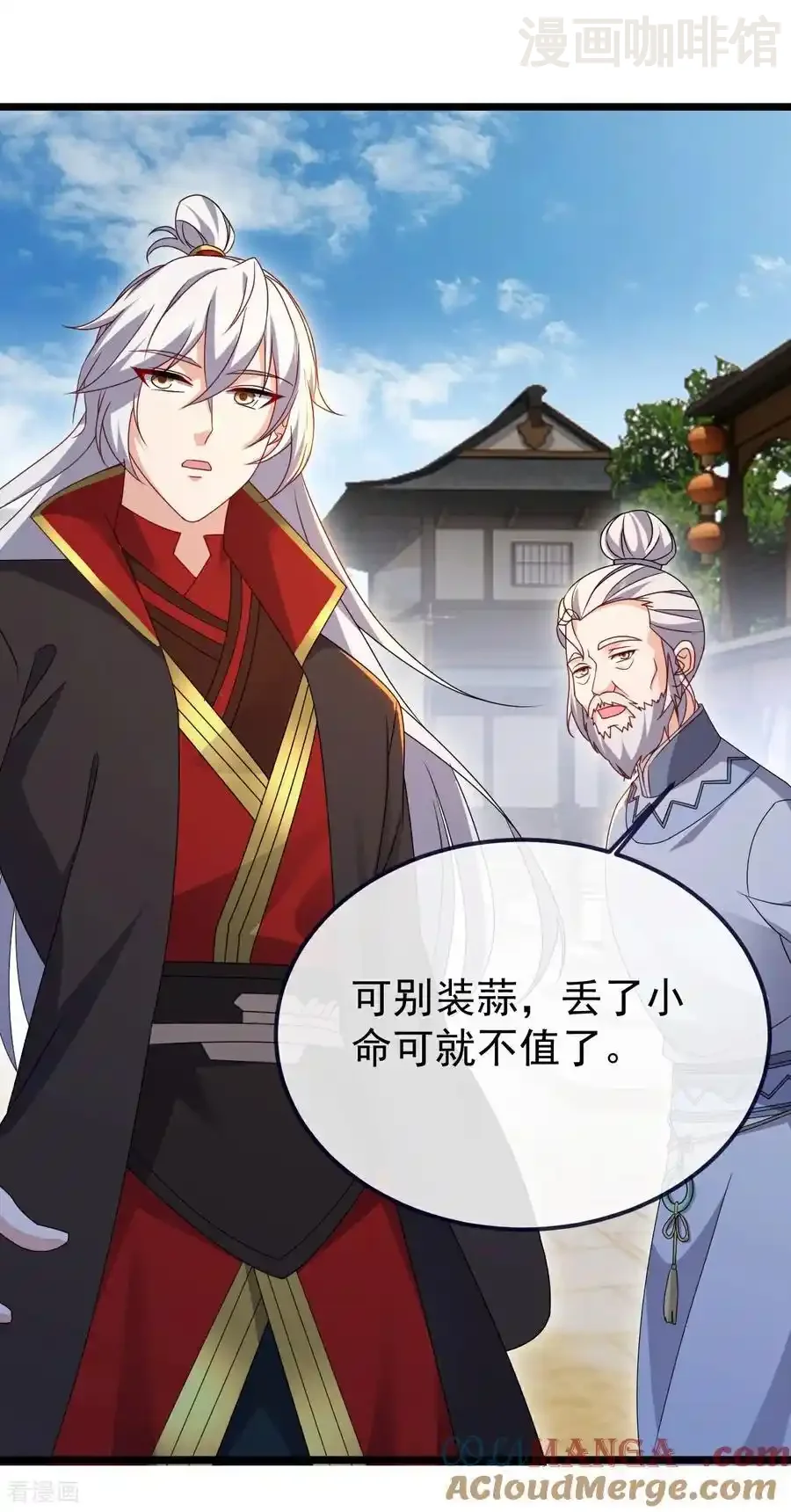 仙武帝尊 第706话 聚沙成塔 下拉式漫画 - 漫画咖啡馆 免费阅读 - Page 4