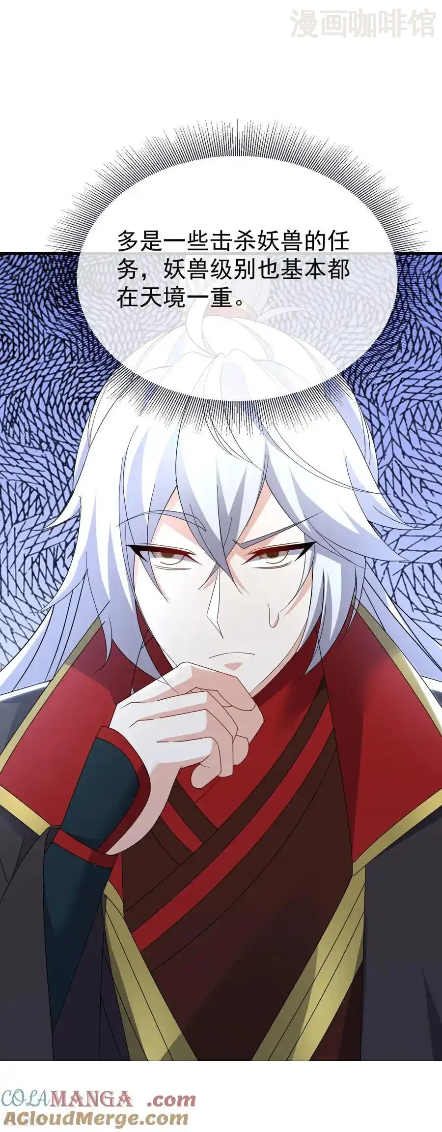 仙武帝尊 第706话 聚沙成塔 下拉式漫画 - 漫画咖啡馆 免费阅读 - Page 7