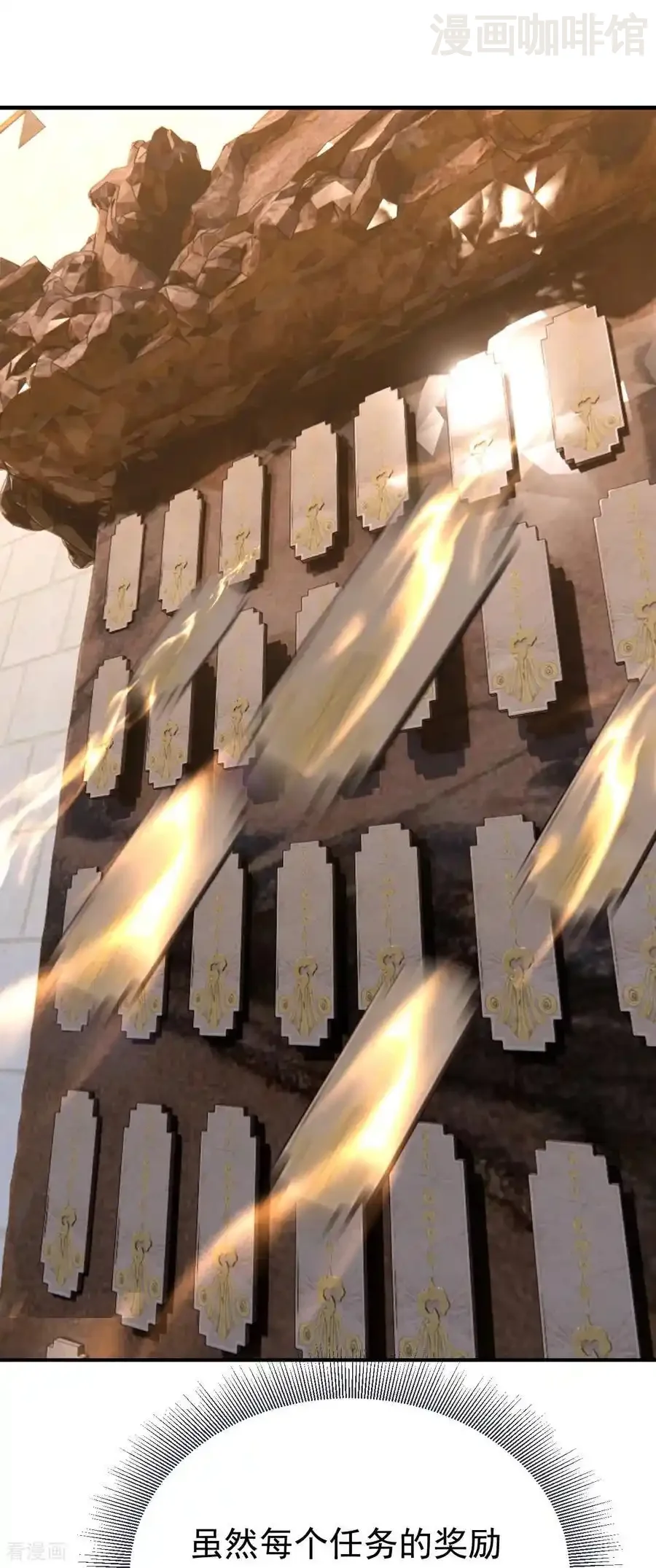 仙武帝尊 第706话 聚沙成塔 下拉式漫画 - 漫画咖啡馆 免费阅读 - Page 8