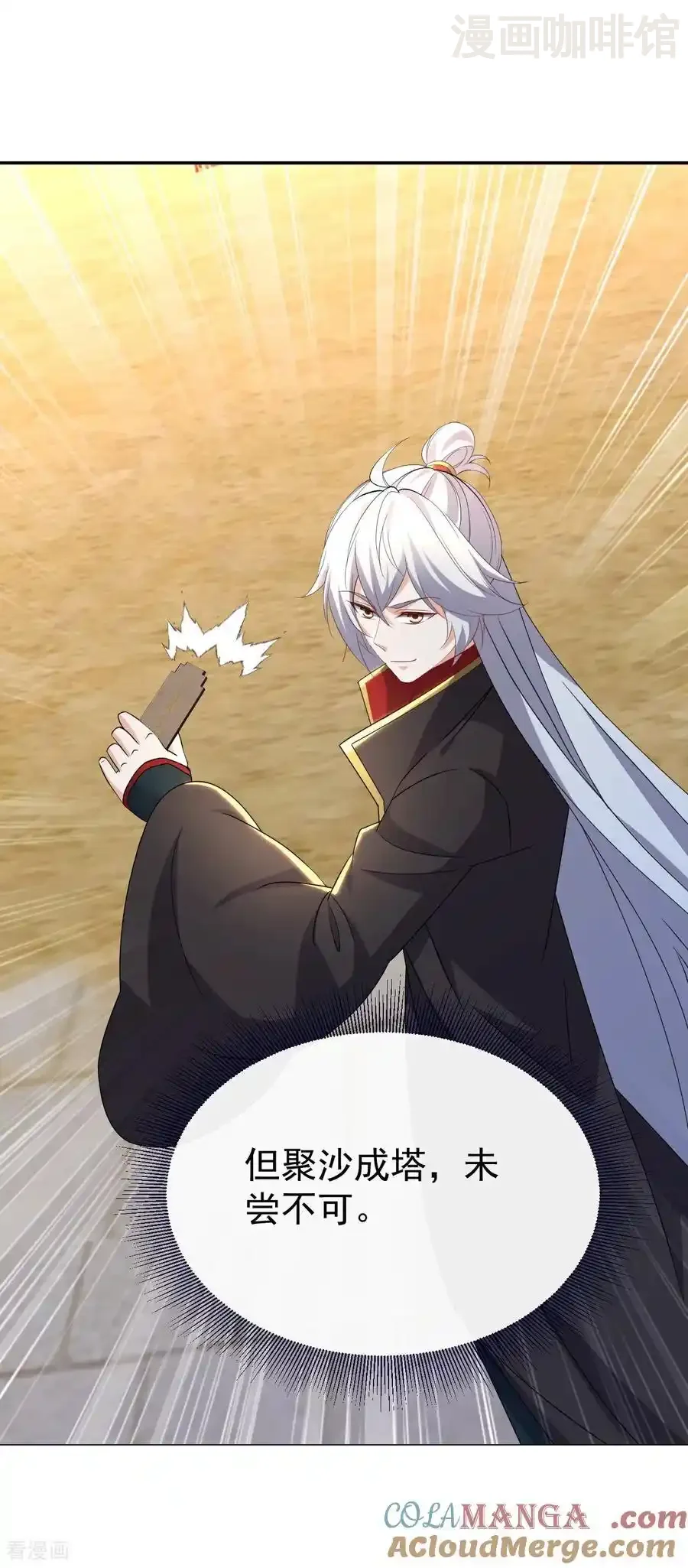 仙武帝尊 第706话 聚沙成塔 下拉式漫画 - 漫画咖啡馆 免费阅读 - Page 10