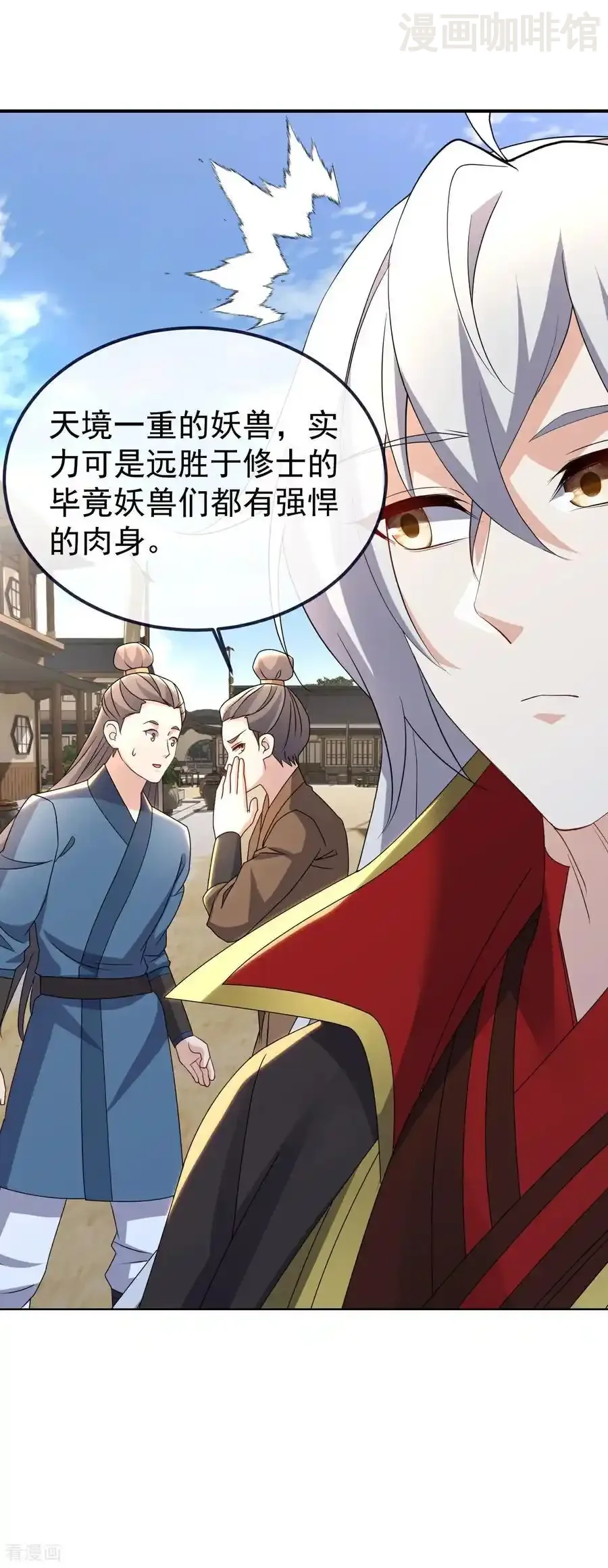 仙武帝尊 第706话 聚沙成塔 下拉式漫画 - 漫画咖啡馆 免费阅读 - Page 11