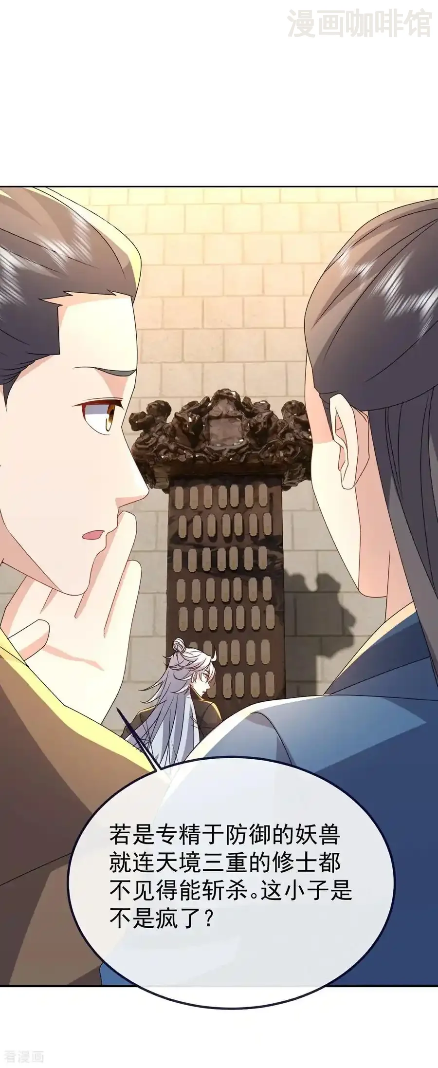仙武帝尊 第706话 聚沙成塔 下拉式漫画 - 漫画咖啡馆 免费阅读 - Page 12