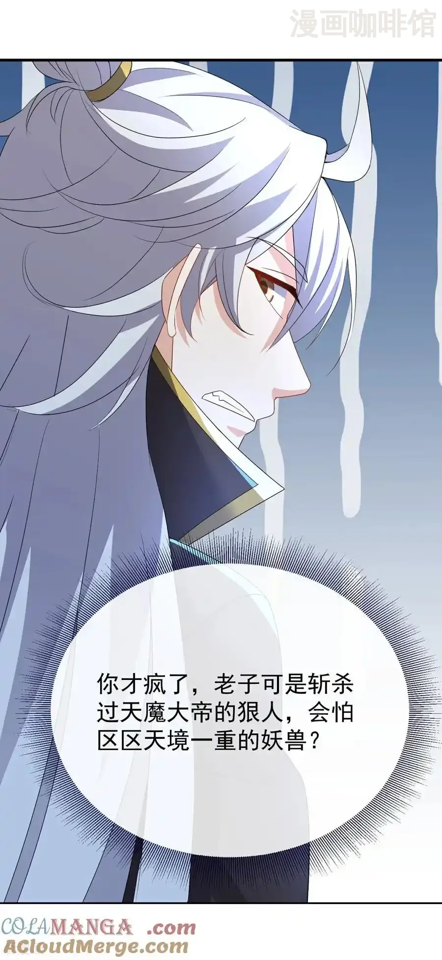 仙武帝尊 第706话 聚沙成塔 下拉式漫画 - 漫画咖啡馆 免费阅读 - Page 13