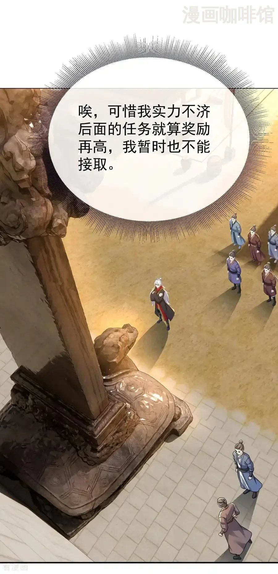 仙武帝尊 第706话 聚沙成塔 下拉式漫画 - 漫画咖啡馆 免费阅读 - Page 14