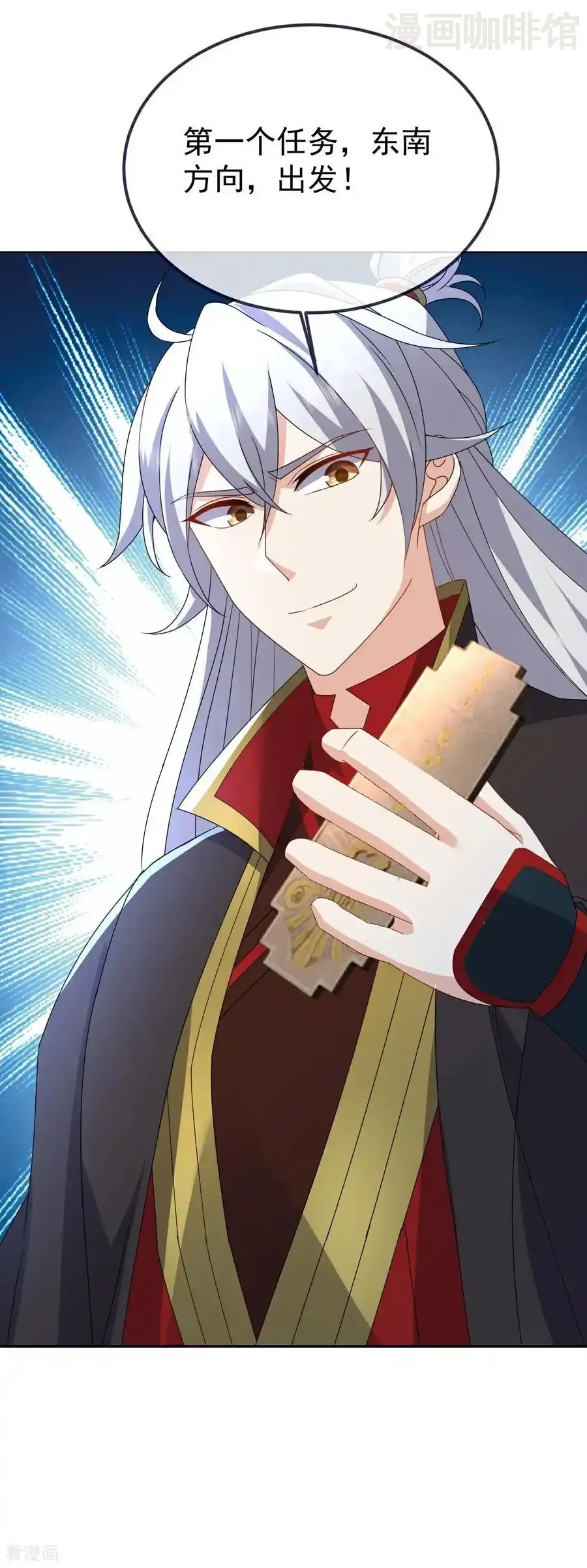 仙武帝尊 第706话 聚沙成塔 下拉式漫画 - 漫画咖啡馆 免费阅读 - Page 15