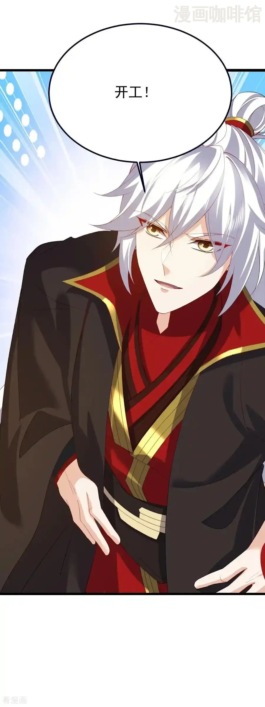 仙武帝尊 第706话 聚沙成塔 下拉式漫画 - 漫画咖啡馆 免费阅读 - Page 20