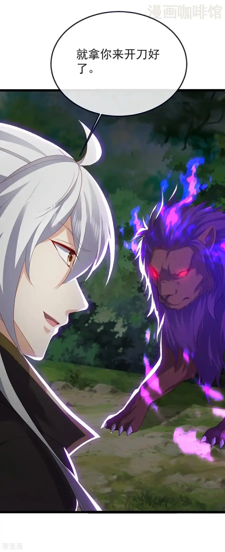 仙武帝尊 第706话 聚沙成塔 下拉式漫画 - 漫画咖啡馆 免费阅读 - Page 24