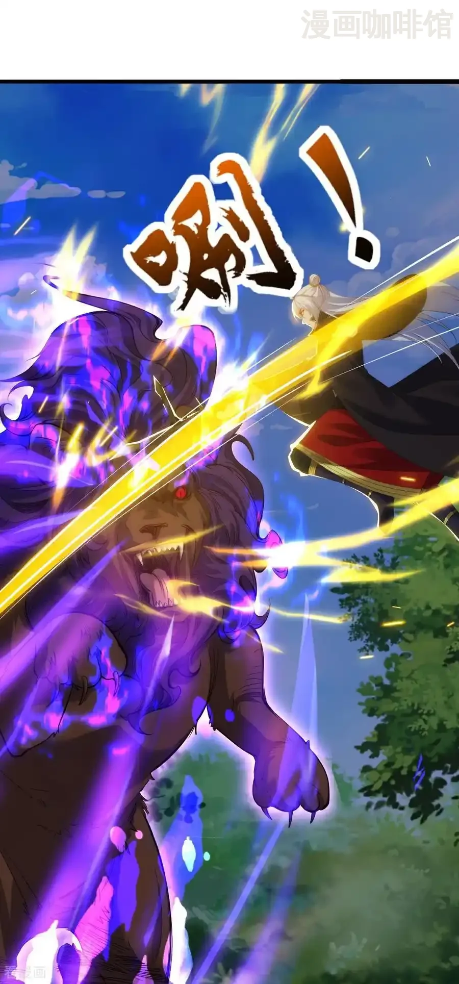 仙武帝尊 第706话 聚沙成塔 下拉式漫画 - 漫画咖啡馆 免费阅读 - Page 30