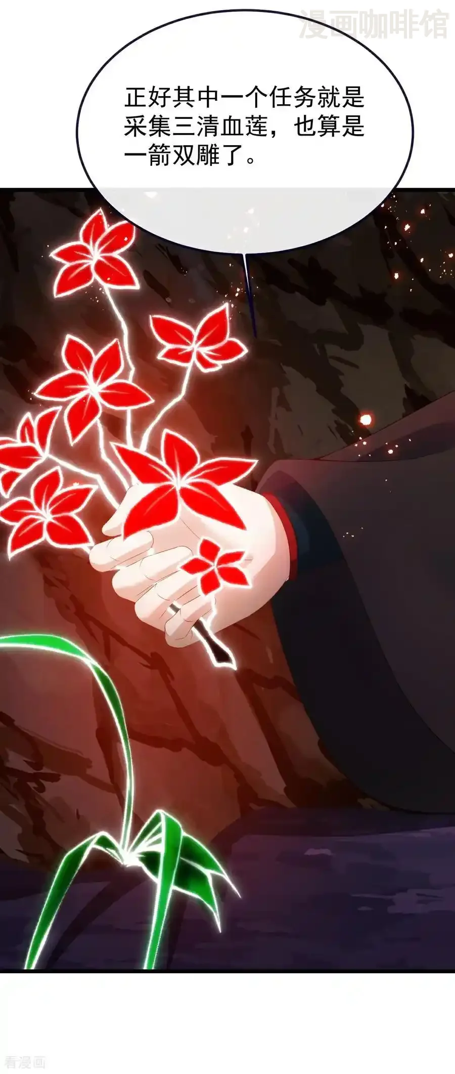 仙武帝尊 第706话 聚沙成塔 下拉式漫画 - 漫画咖啡馆 免费阅读 - Page 39