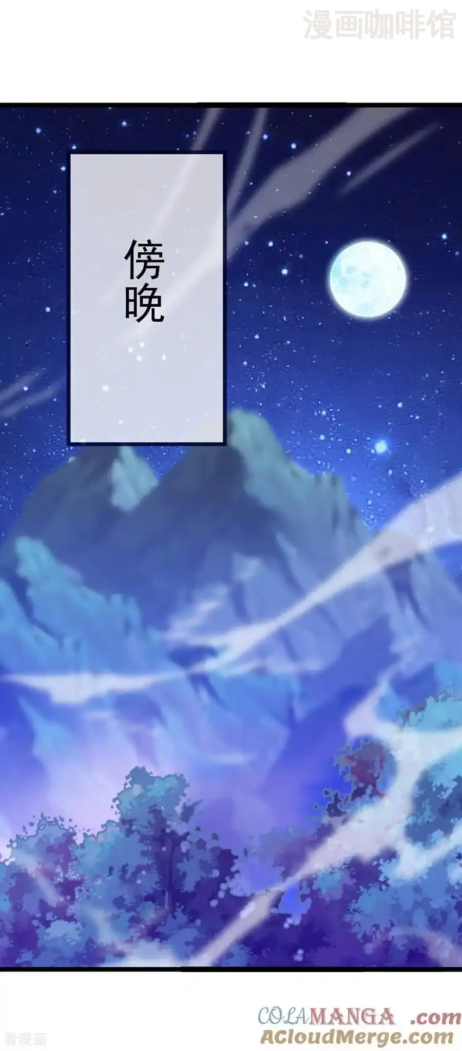 仙武帝尊 第706话 聚沙成塔 下拉式漫画 - 漫画咖啡馆 免费阅读 - Page 40