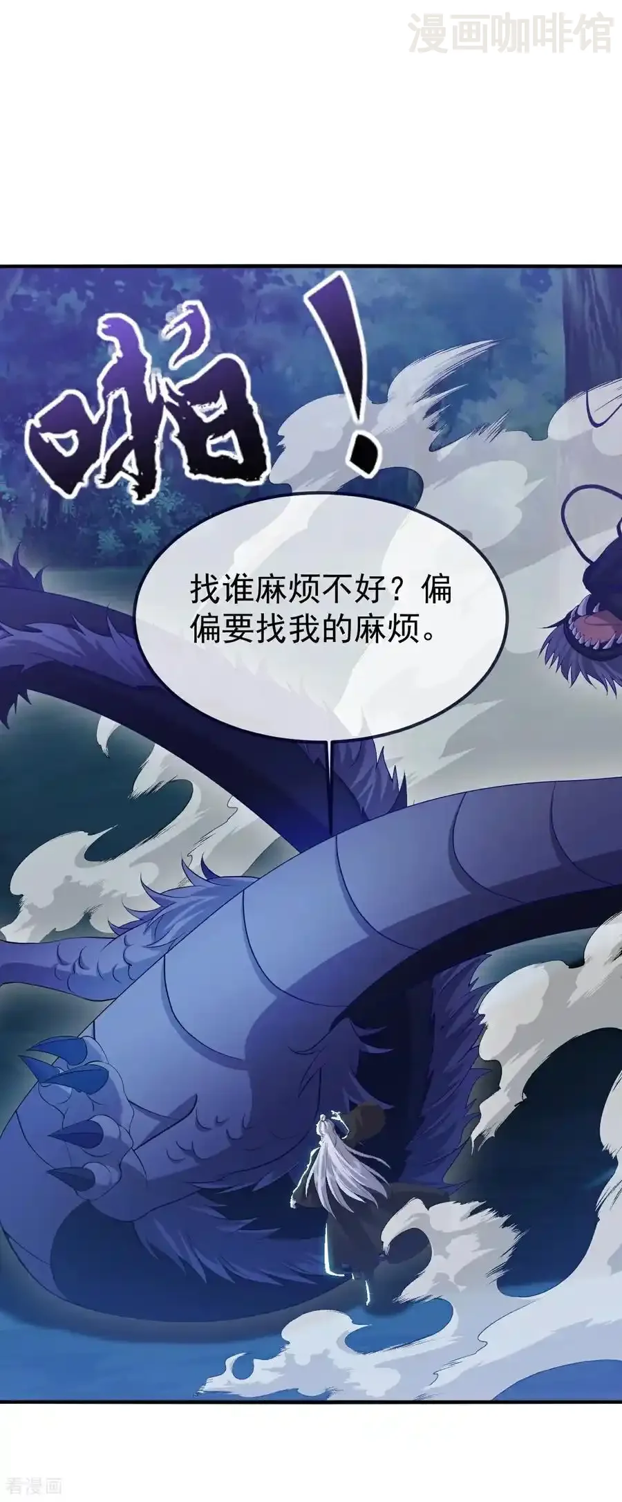 仙武帝尊 第706话 聚沙成塔 下拉式漫画 - 漫画咖啡馆 免费阅读 - Page 42