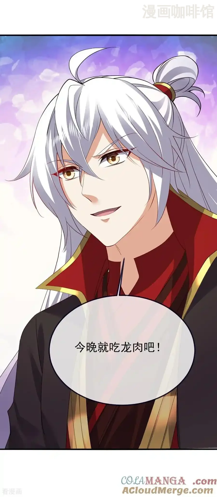 仙武帝尊 第706话 聚沙成塔 下拉式漫画 - 漫画咖啡馆 免费阅读 - Page 43