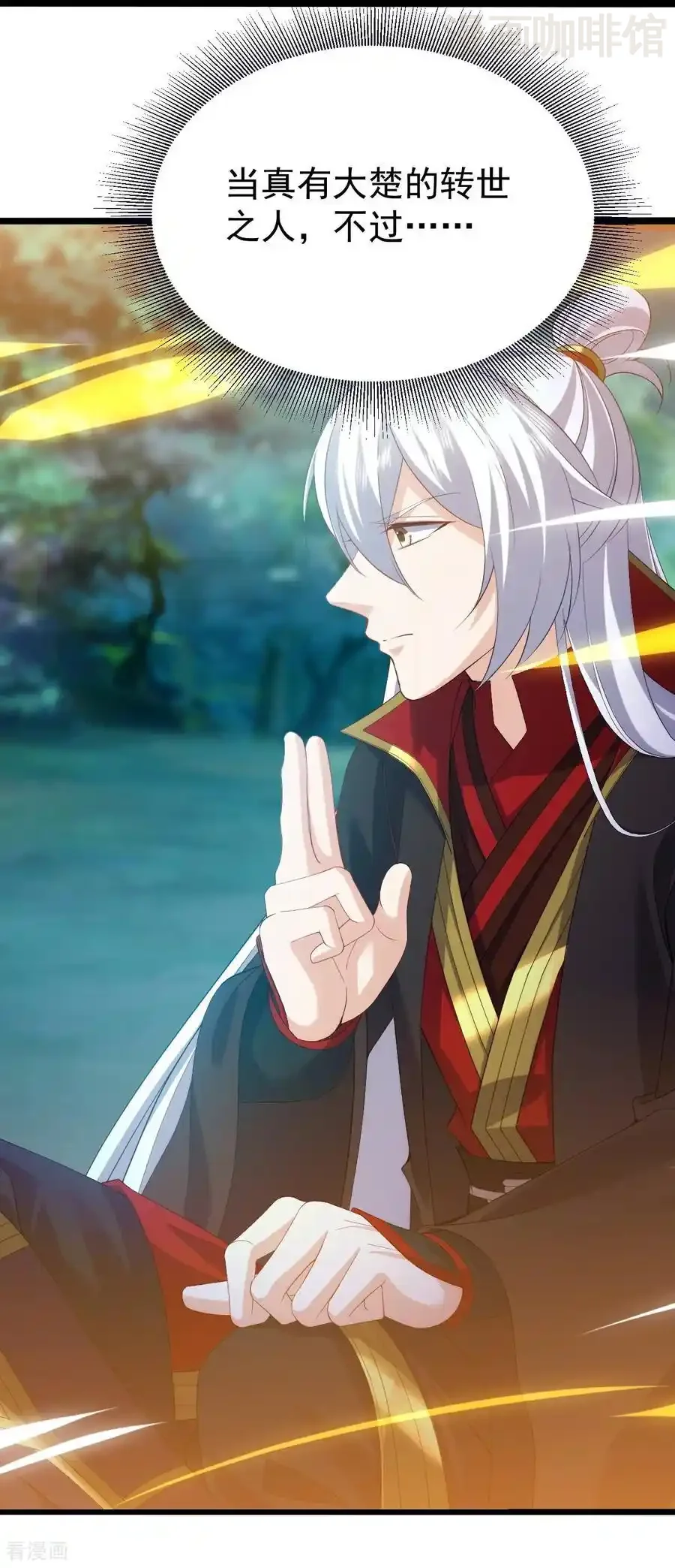 仙武帝尊 第706话 聚沙成塔 下拉式漫画 - 漫画咖啡馆 免费阅读 - Page 48