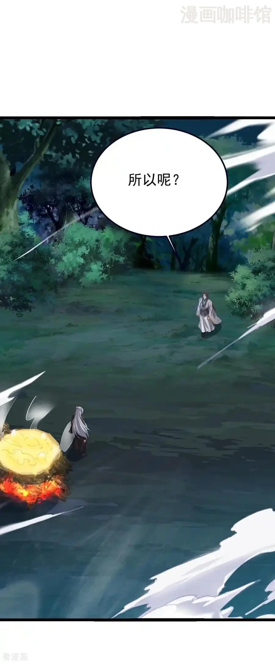 仙武帝尊 第706话 聚沙成塔 下拉式漫画 - 漫画咖啡馆 免费阅读 - Page 57