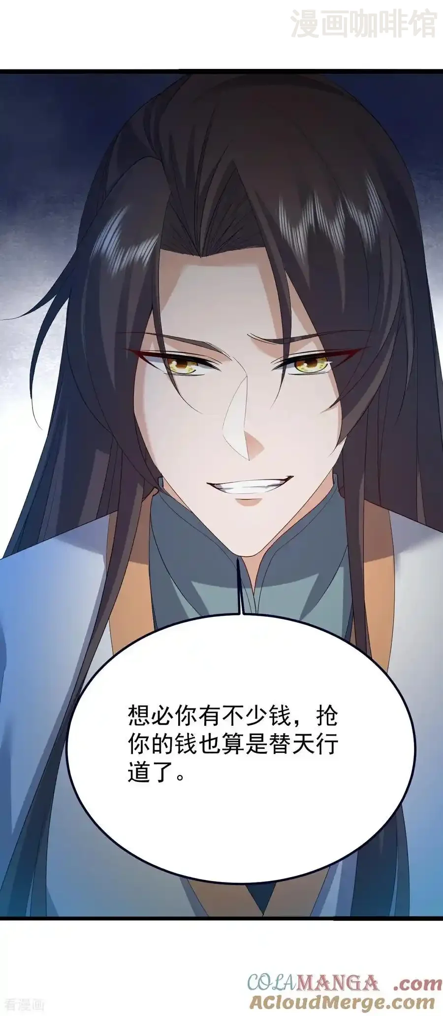 仙武帝尊 第706话 聚沙成塔 下拉式漫画 - 漫画咖啡馆 免费阅读 - Page 58