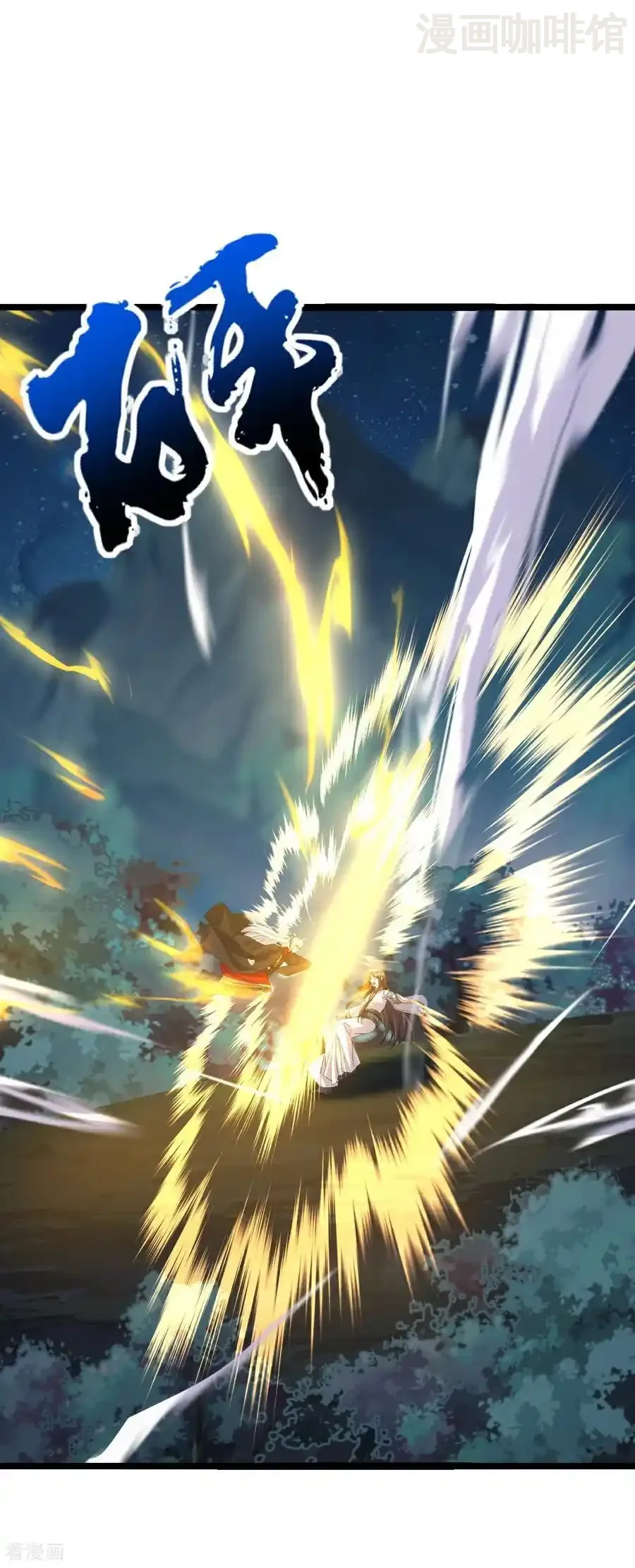 仙武帝尊 第706话 聚沙成塔 下拉式漫画 - 漫画咖啡馆 免费阅读 - Page 62