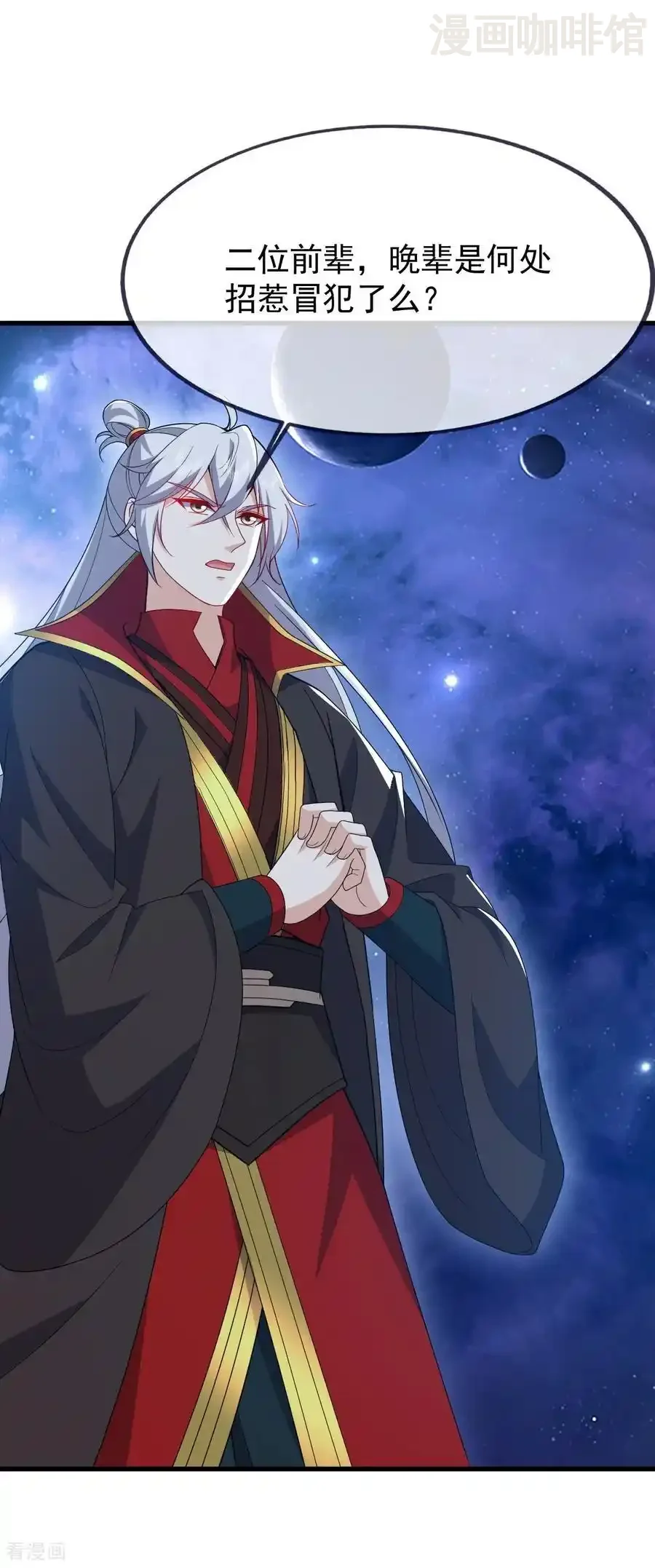 仙武帝尊 第826话 圣人的战斗 下拉式漫画 - 漫画咖啡馆 免费阅读 - Page 2