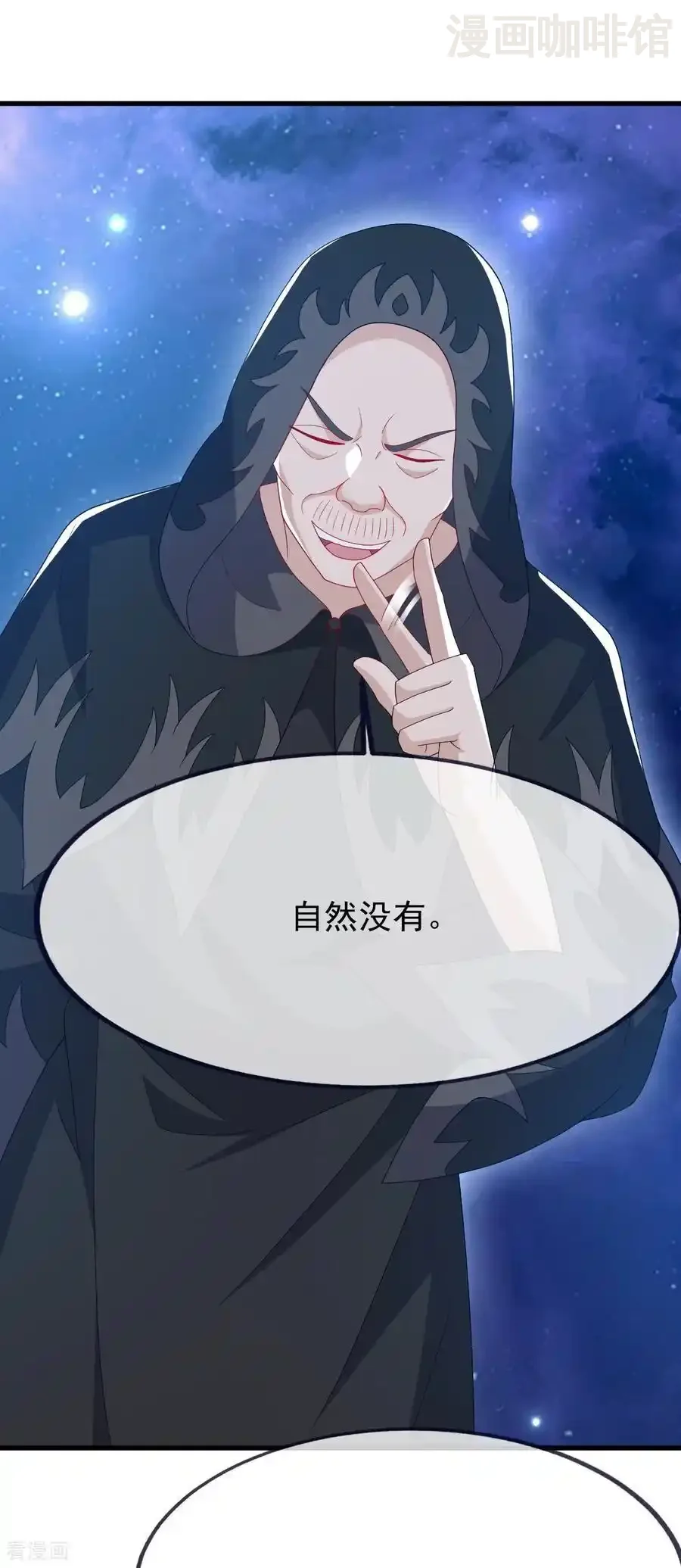 仙武帝尊 第826话 圣人的战斗 下拉式漫画 - 漫画咖啡馆 免费阅读 - Page 3