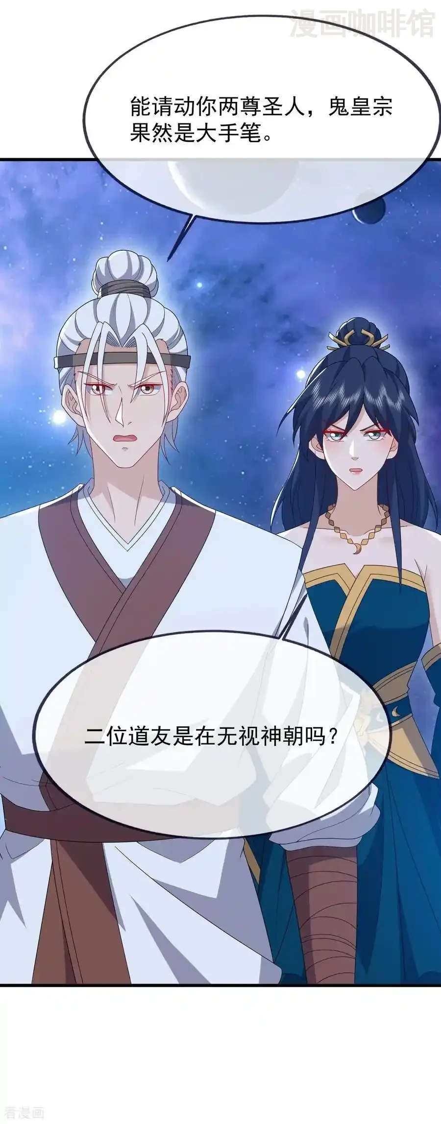 仙武帝尊 第826话 圣人的战斗 下拉式漫画 - 漫画咖啡馆 免费阅读 - Page 5