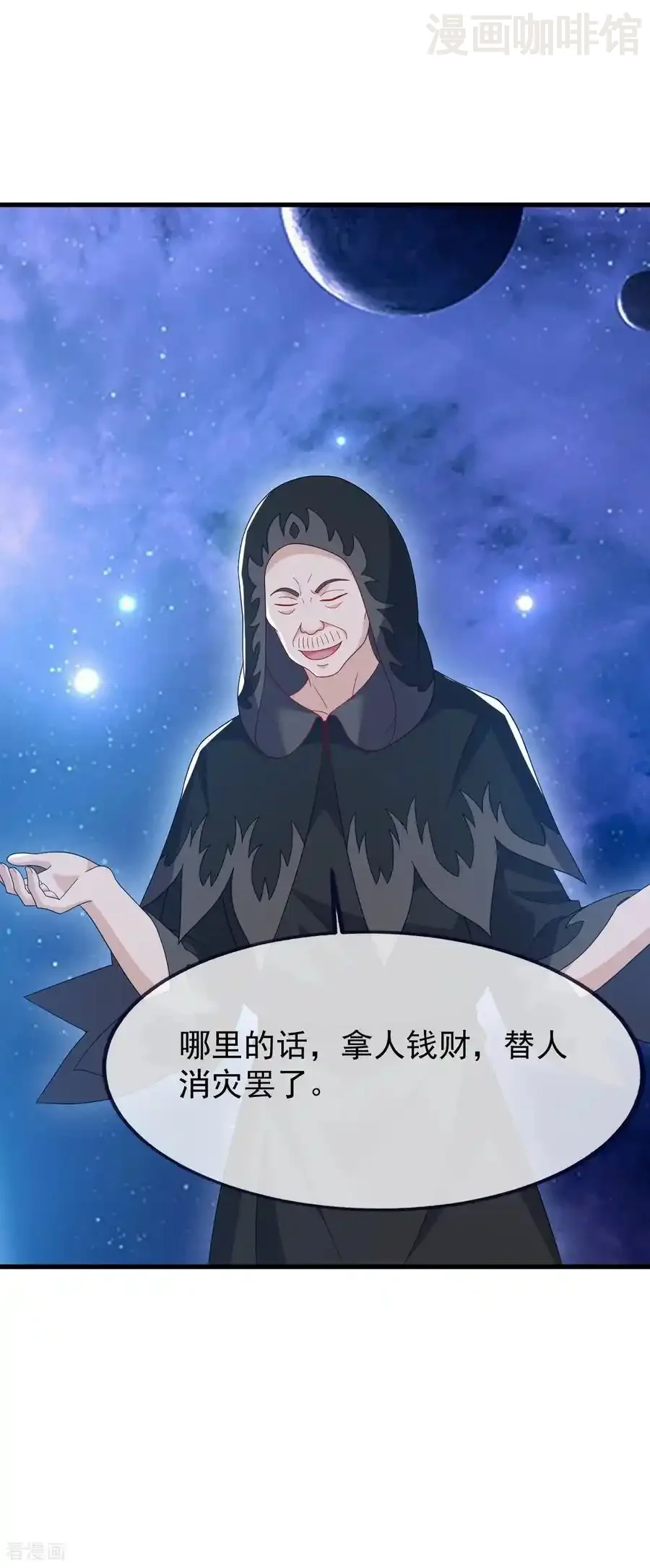 仙武帝尊 第826话 圣人的战斗 下拉式漫画 - 漫画咖啡馆 免费阅读 - Page 6