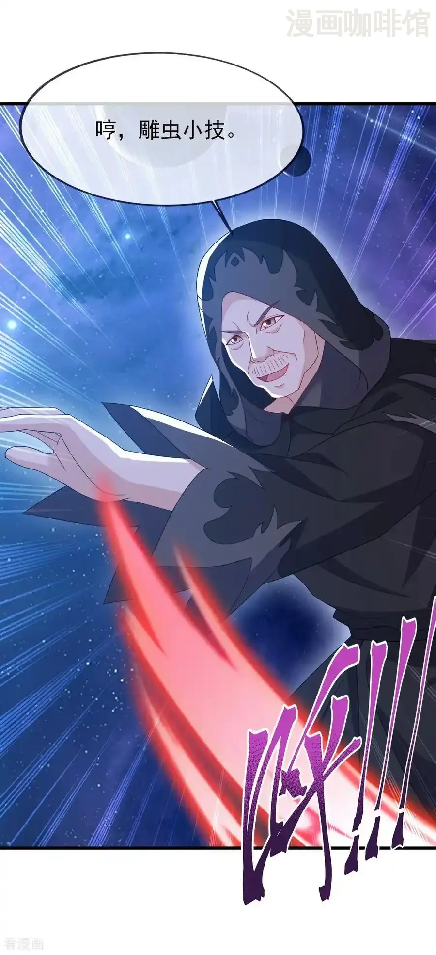 仙武帝尊 第826话 圣人的战斗 下拉式漫画 - 漫画咖啡馆 免费阅读 - Page 9