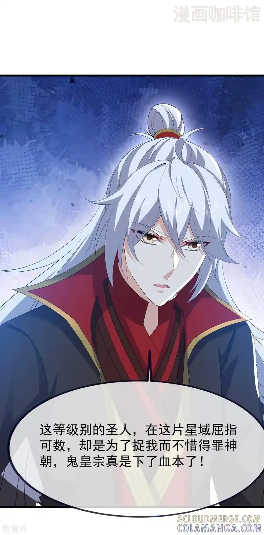 仙武帝尊 第826话 圣人的战斗 下拉式漫画 - 漫画咖啡馆 免费阅读 - Page 16