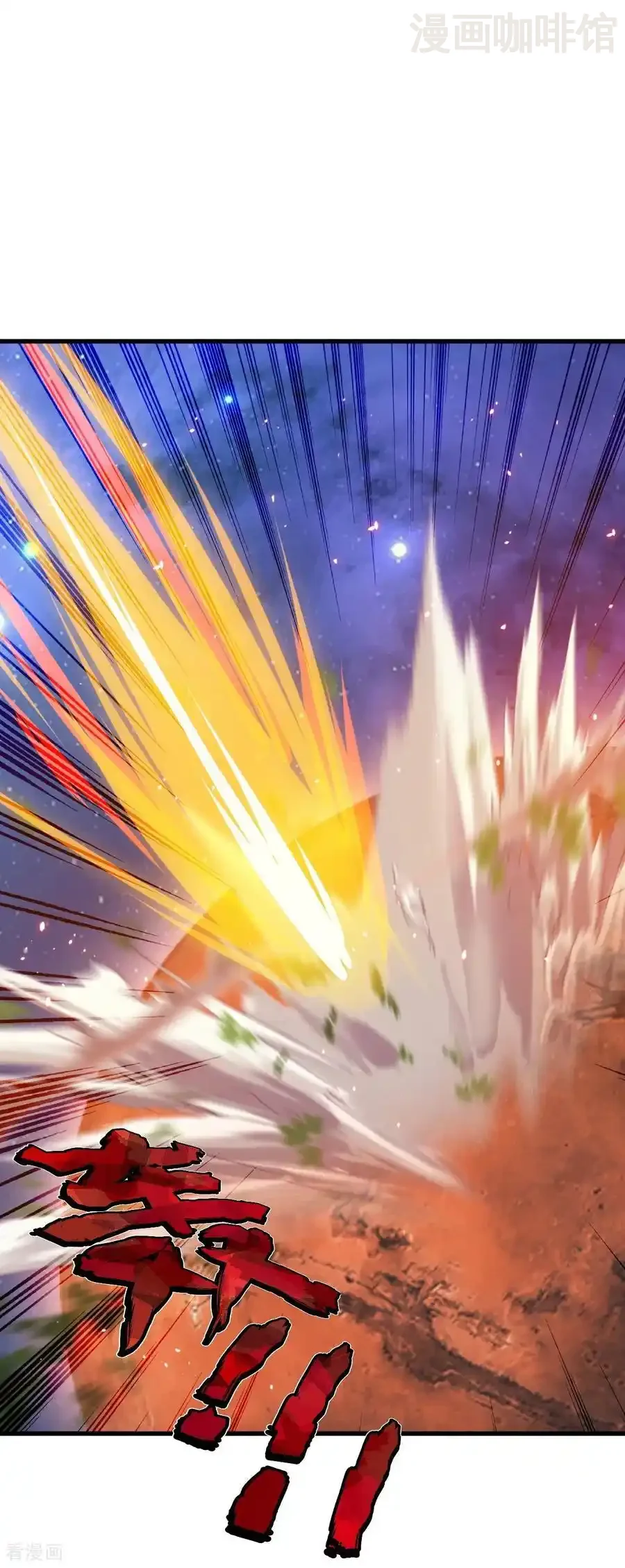 仙武帝尊 第826话 圣人的战斗 下拉式漫画 - 漫画咖啡馆 免费阅读 - Page 23