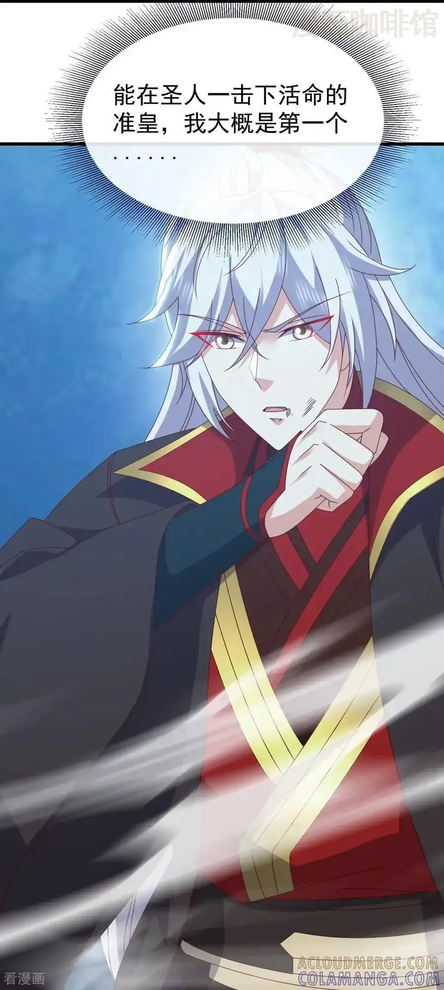 仙武帝尊 第826话 圣人的战斗 下拉式漫画 - 漫画咖啡馆 免费阅读 - Page 25