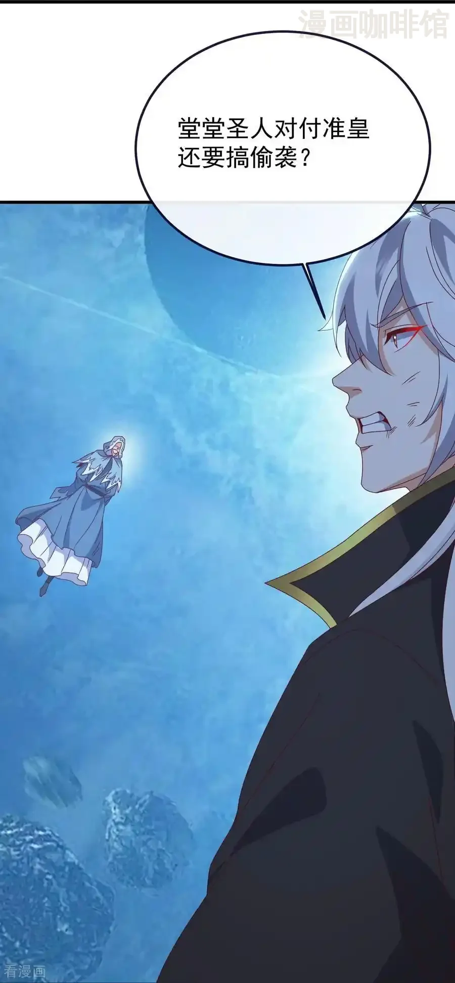 仙武帝尊 第826话 圣人的战斗 下拉式漫画 - 漫画咖啡馆 免费阅读 - Page 26