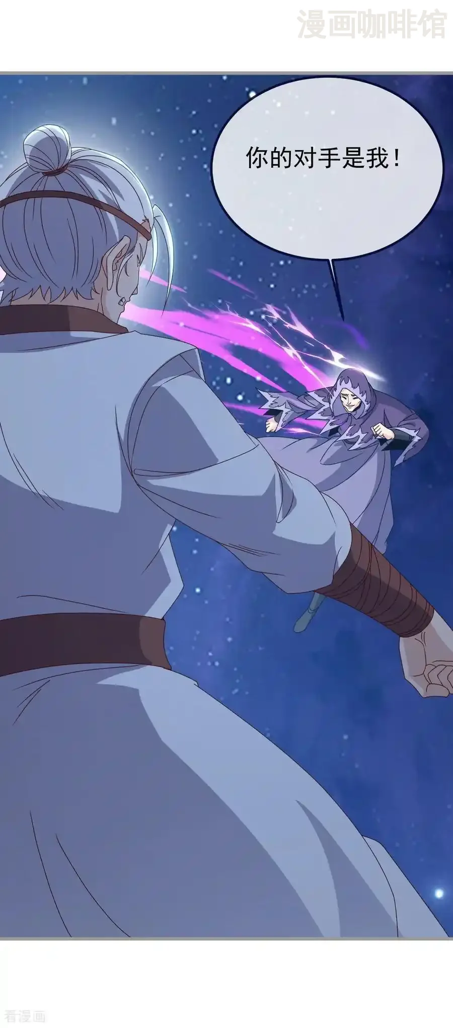 仙武帝尊 第826话 圣人的战斗 下拉式漫画 - 漫画咖啡馆 免费阅读 - Page 30