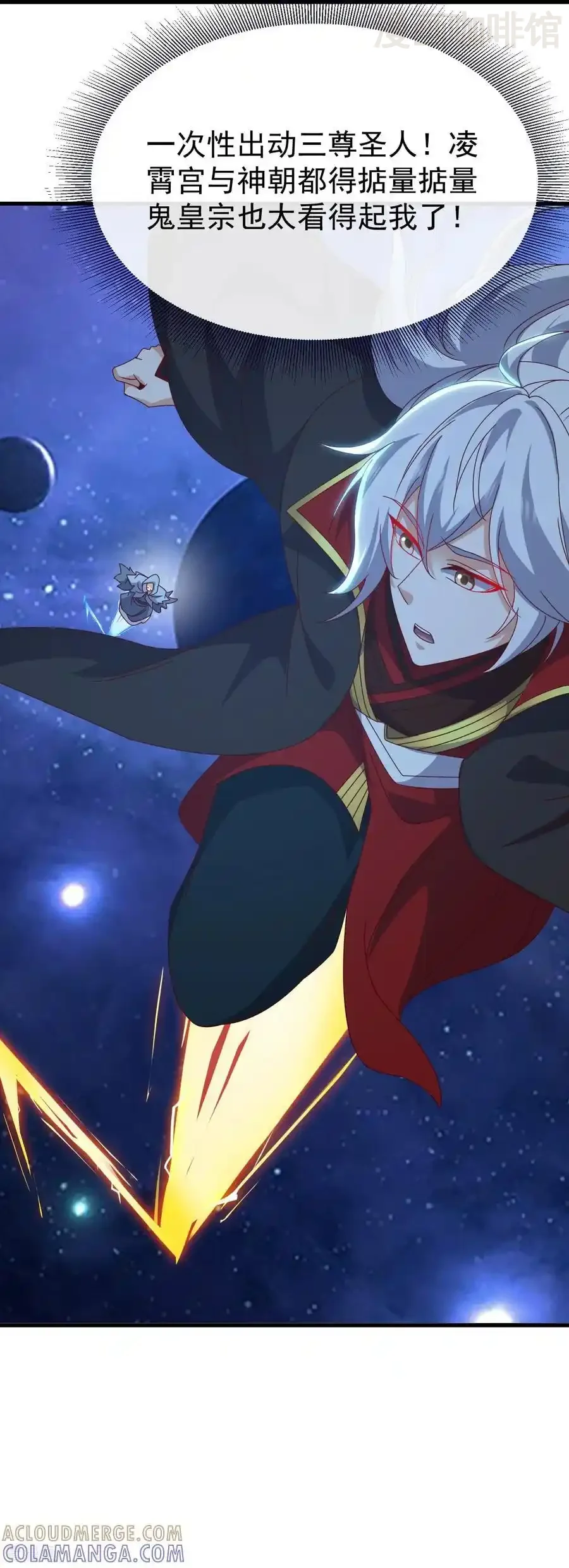 仙武帝尊 第826话 圣人的战斗 下拉式漫画 - 漫画咖啡馆 免费阅读 - Page 43