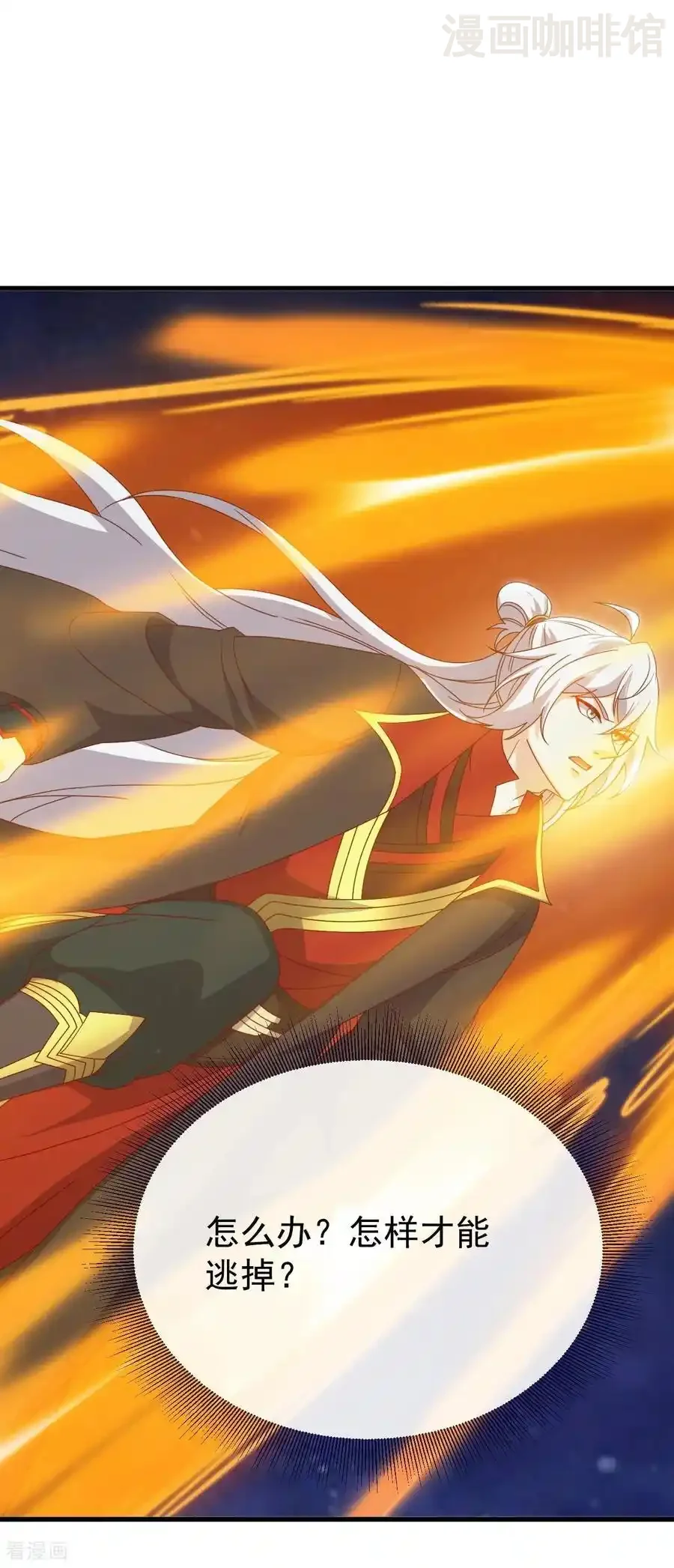 仙武帝尊 第826话 圣人的战斗 下拉式漫画 - 漫画咖啡馆 免费阅读 - Page 44