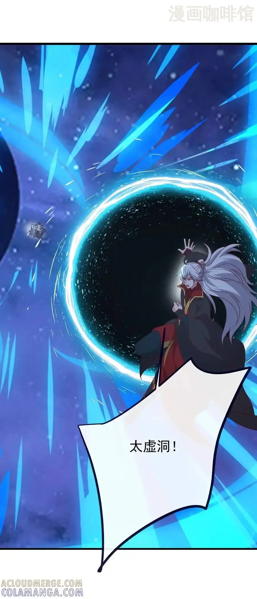 仙武帝尊 第826话 圣人的战斗 下拉式漫画 - 漫画咖啡馆 免费阅读 - Page 46