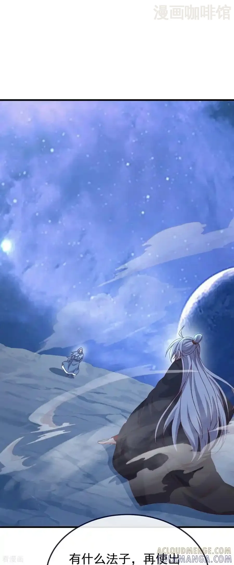 仙武帝尊 第826话 圣人的战斗 下拉式漫画 - 漫画咖啡馆 免费阅读 - Page 49