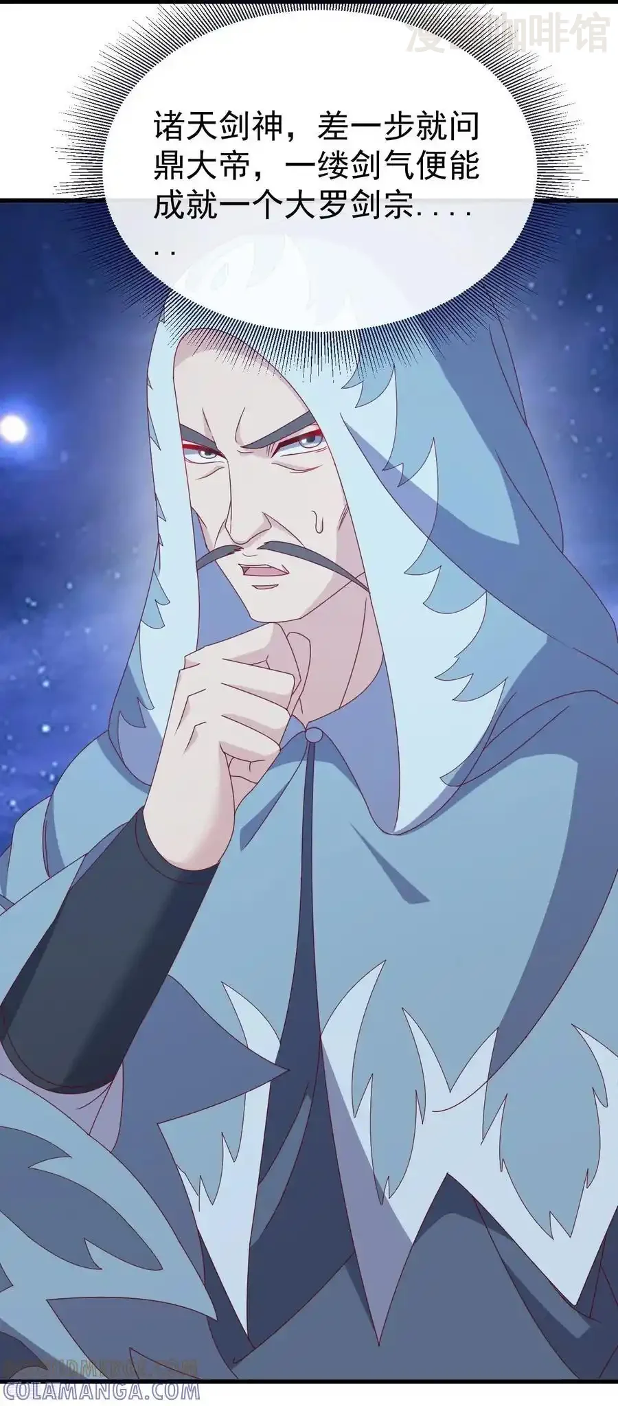 仙武帝尊 第826话 圣人的战斗 下拉式漫画 - 漫画咖啡馆 免费阅读 - Page 55