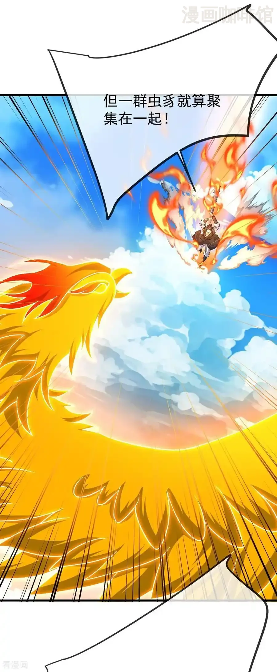 仙武帝尊 第802话 九皇子赢了 下拉式漫画 - 漫画咖啡馆 免费阅读 - Page 2