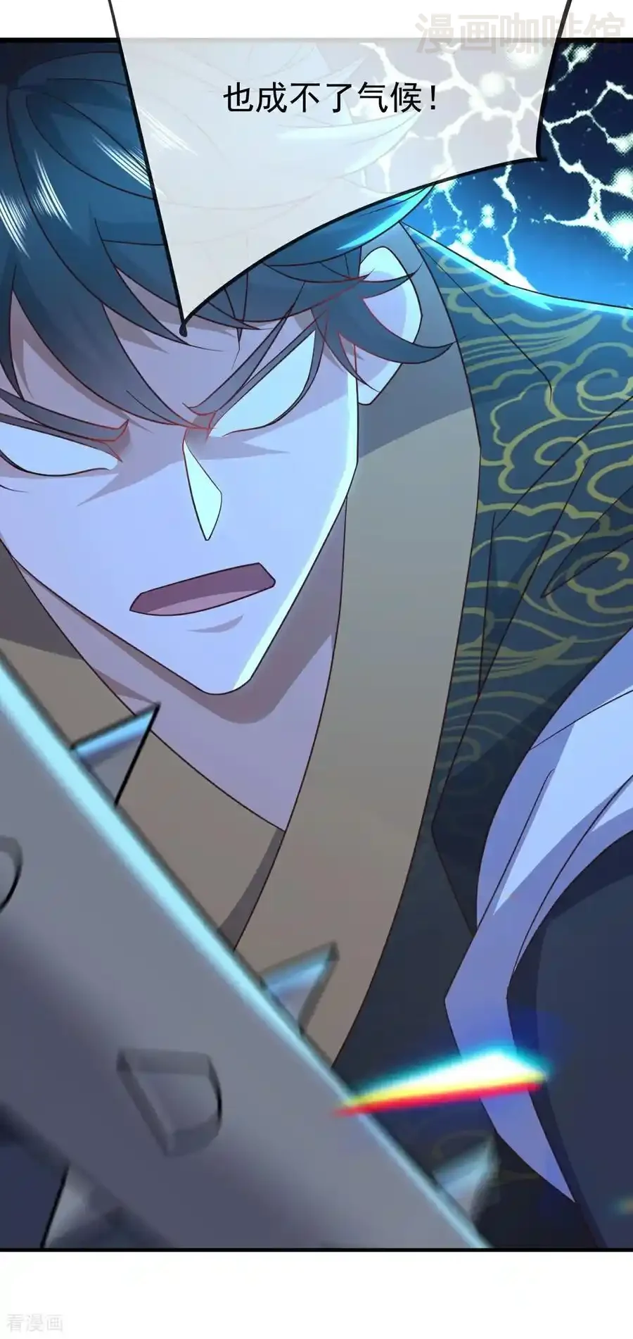 仙武帝尊 第802话 九皇子赢了 下拉式漫画 - 漫画咖啡馆 免费阅读 - Page 3