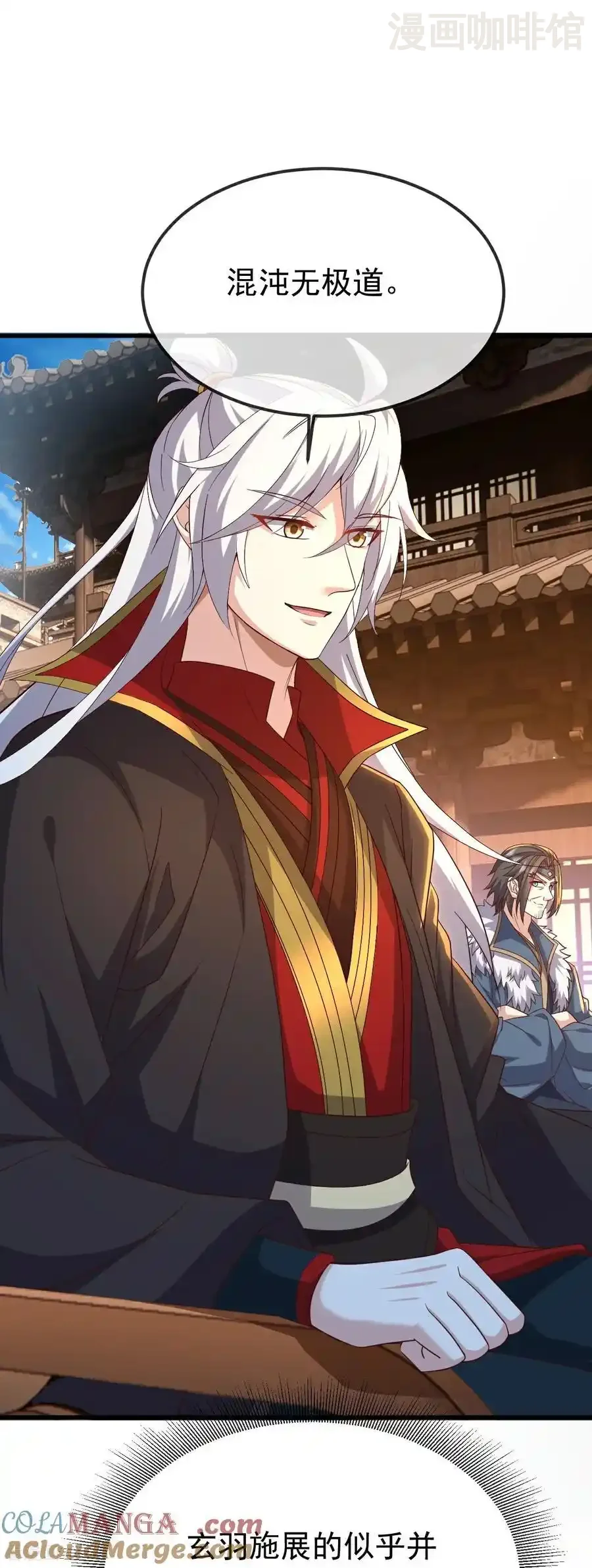 仙武帝尊 第802话 九皇子赢了 下拉式漫画 - 漫画咖啡馆 免费阅读 - Page 7